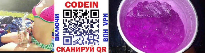 наркотики Хотьково Кодеиновый сироп Lean Purple Drank