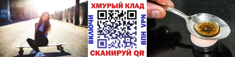 ГЕРОИН хмурый  Хотьково 