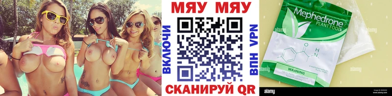 цены наркотик  Хотьково  Мефедрон кристаллы 
