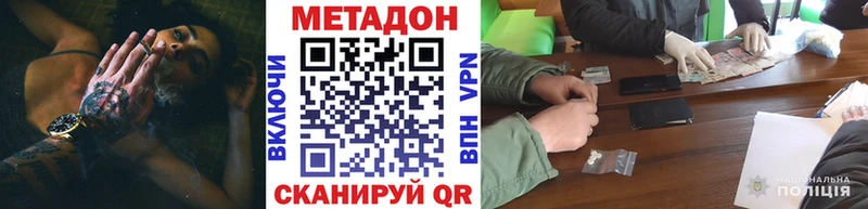 МЕТАДОН VHQ  кракен зеркало  Хотьково 